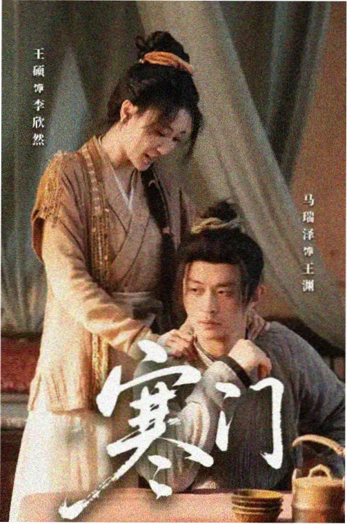 九重阙剧照
