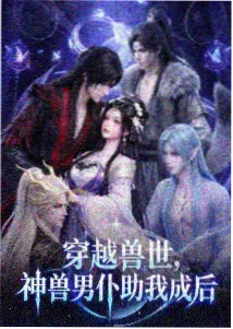 春山旧事剧照